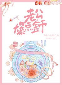 老公,爆點金幣/我只喜歡你的錢