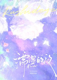 濡濕的夜[先婚後愛]